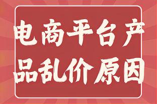 拖越位线！鲁尼&基恩&内维尔：卡塞米罗太懒惰了 这必须得前压！